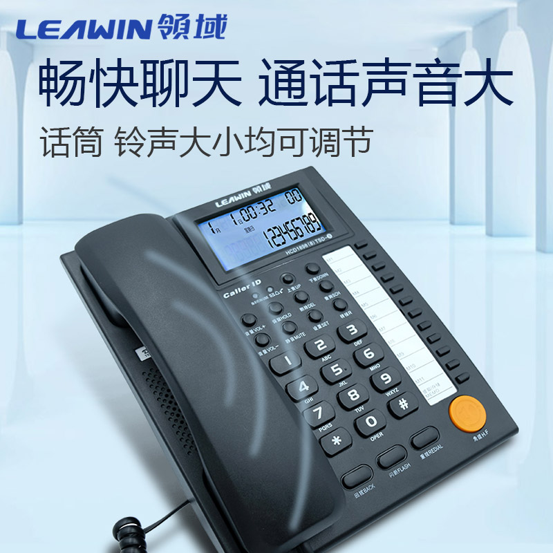 领域8B高档电话机办公家用有线座机可静音一键通免提通话铃声可调