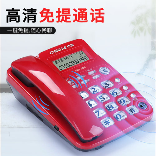 有线固定电话机家用办公座机