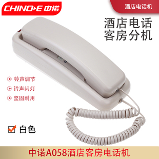 中诺A058酒店客房壁挂式 电话机铃声大小调节来电指示灯有线面包机