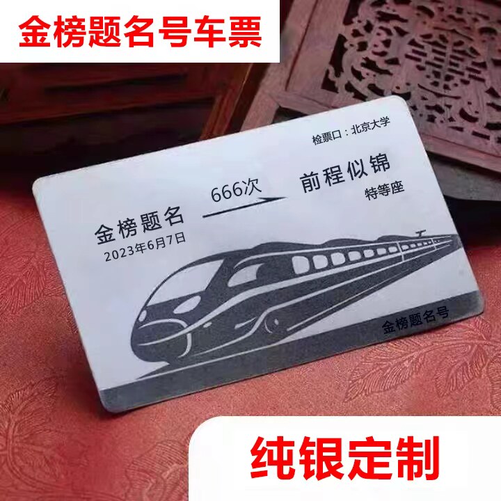送高考加油励志礼品成人礼物生日中考18岁男生高三女生高中毕业