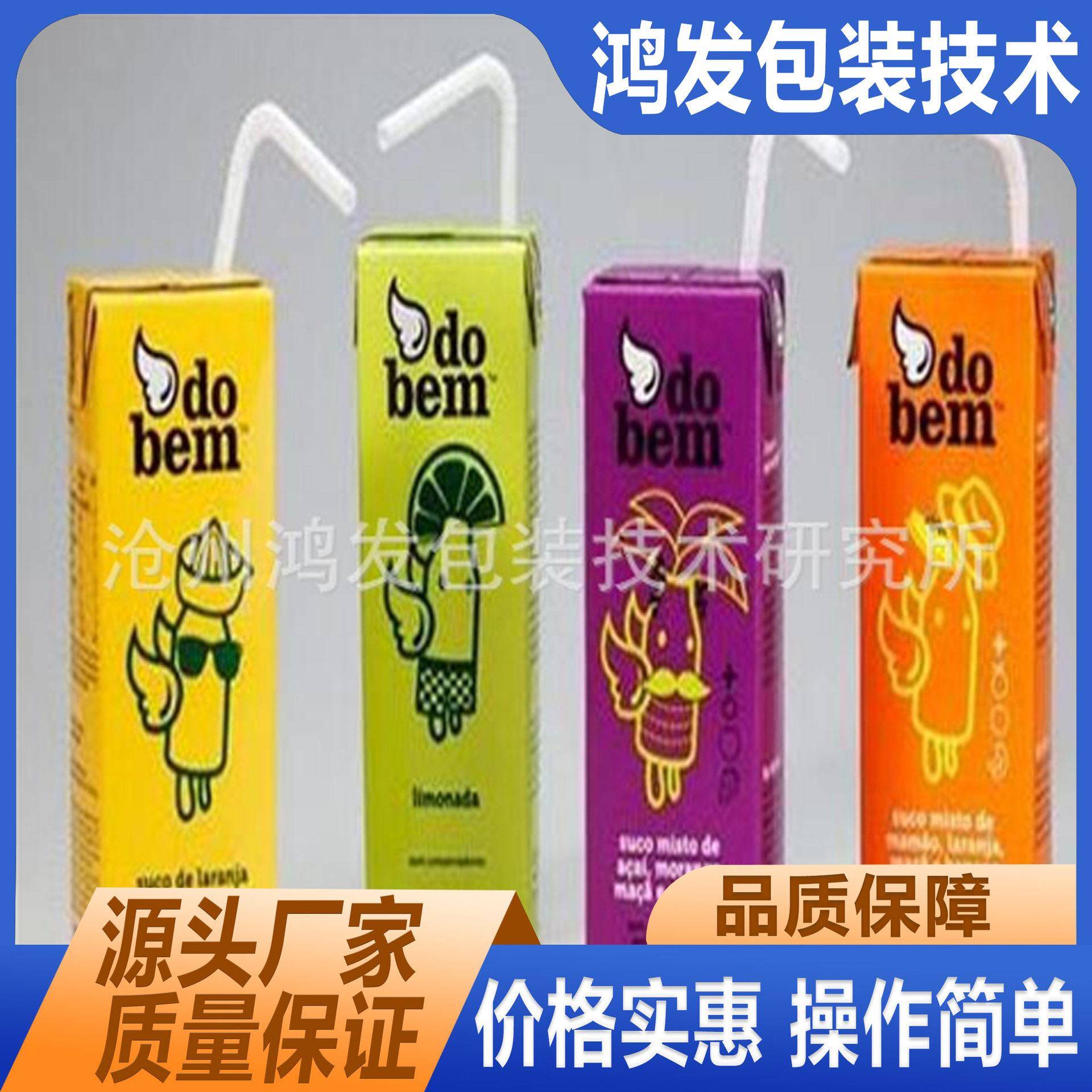 供应小型全自动纸盒砖型灌装机果汁牛奶果冻包装机