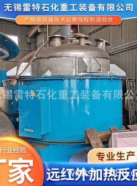供应远红外加热反应釜高温电加热化工设备真空密封不锈钢反应釜