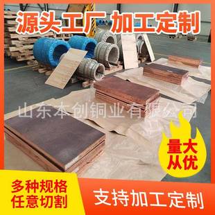 T1紫铜板Tu2无氧铜板20*1250*2500超长超宽紫铜板T2紫铜板