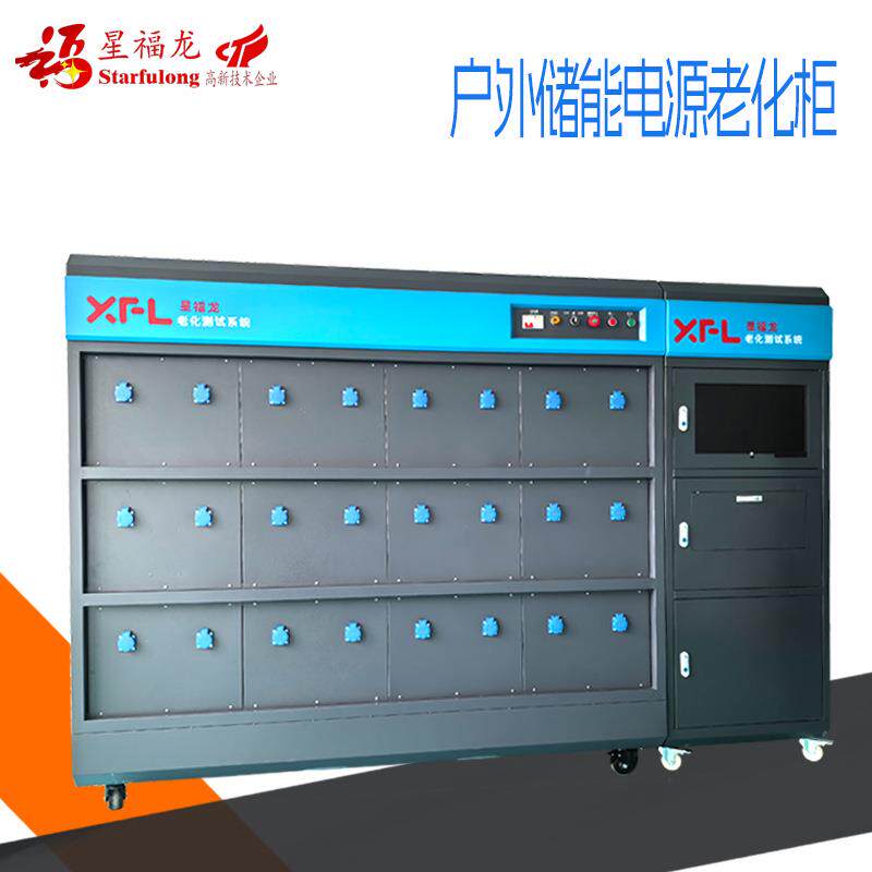 户外储能移动电源老化充电柜户外电源老化测试设备储能电源充电架