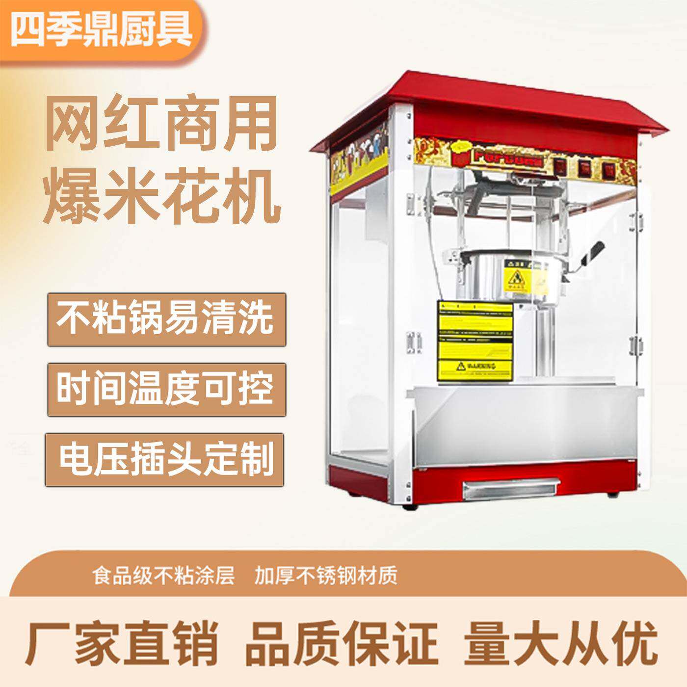 商热爆米花机全自动电动小型平顶爆谷机器摆摊台式爆玉米机器