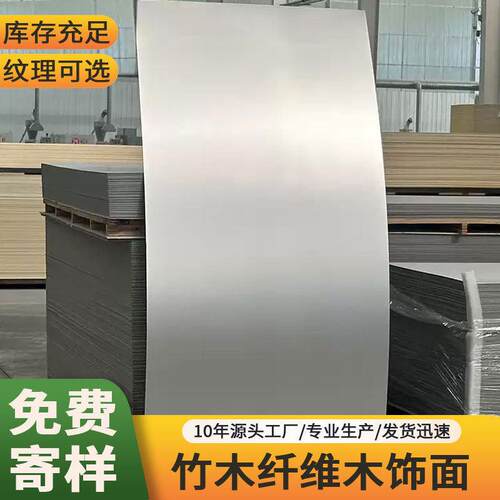竹炭木金属板金属饰面板碳晶板护墙板pet墙板装饰拉丝碳金板墙面