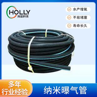 管式纳米曝气管微孔增氧管水产养殖自沉式污水处理鱼塘增氧管