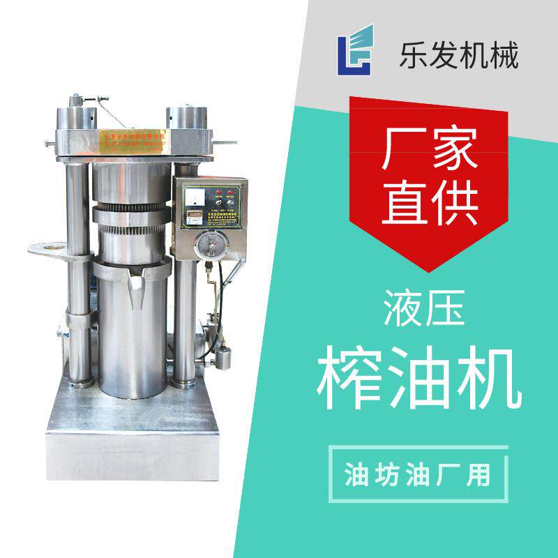 立式液压榨油机厂家直供全套油坊设备40斤型全自动核桃压油机