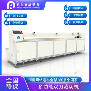 多功能双刀窗帘布裁切机卷帘面料自动裁剪机印花纤维布纵横切布机