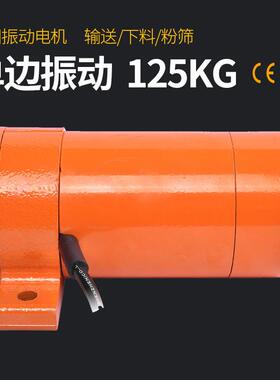 PUTA铝合金单边振动马达220V380V70/80W震动筛电机下料