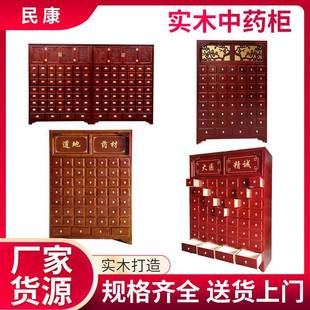跨境中药柜中医诊所实木中药柜木质柜子药店经济型实木药柜中药柜