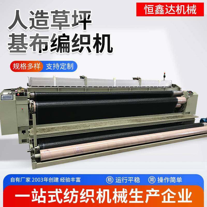 人造草坪基布编织机运动景观草坪织机地摊布织机青岛厂家,纺织面料/辅料/配套,其他纺织机械,淘宝优惠券,粉丝福利购,淘宝优惠卷