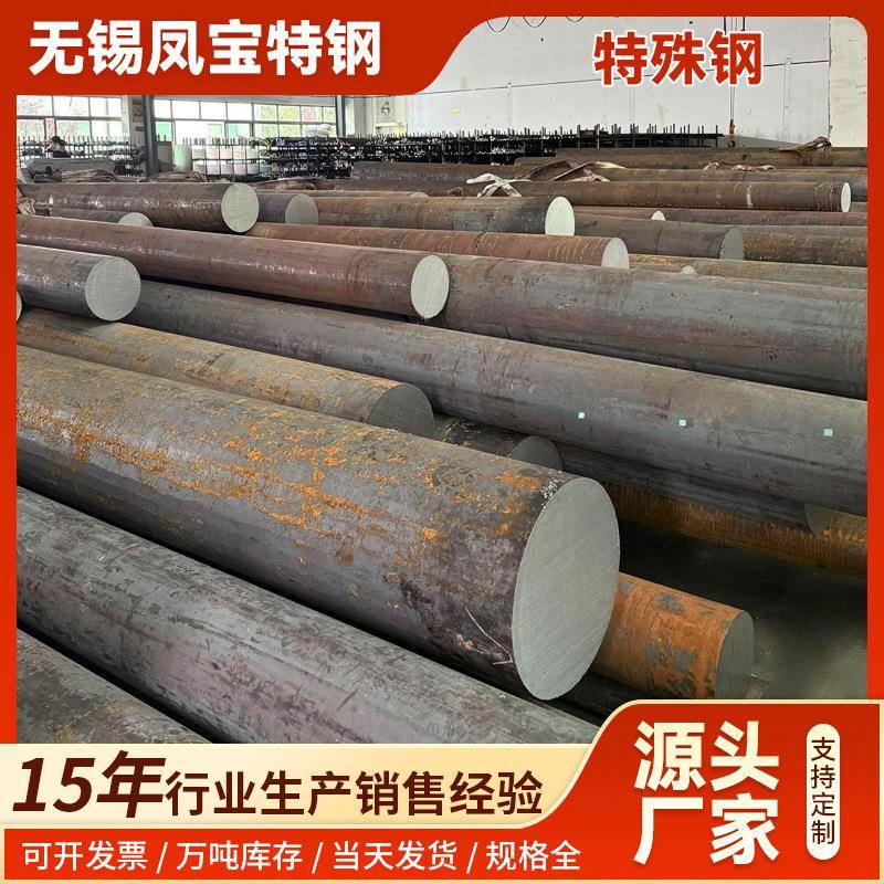 SAE434012CrNi3A20Cr2Ni4A40CrNi2Mo圆钢钢板钢锭支持锻件