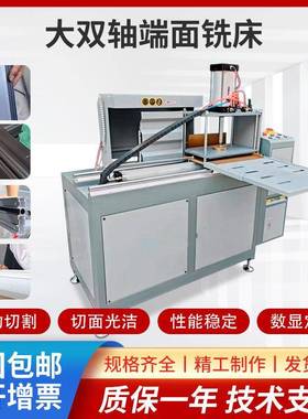 断桥高端门窗机械设备大双轴端面铣床中柱机大功率电机铝合金切割