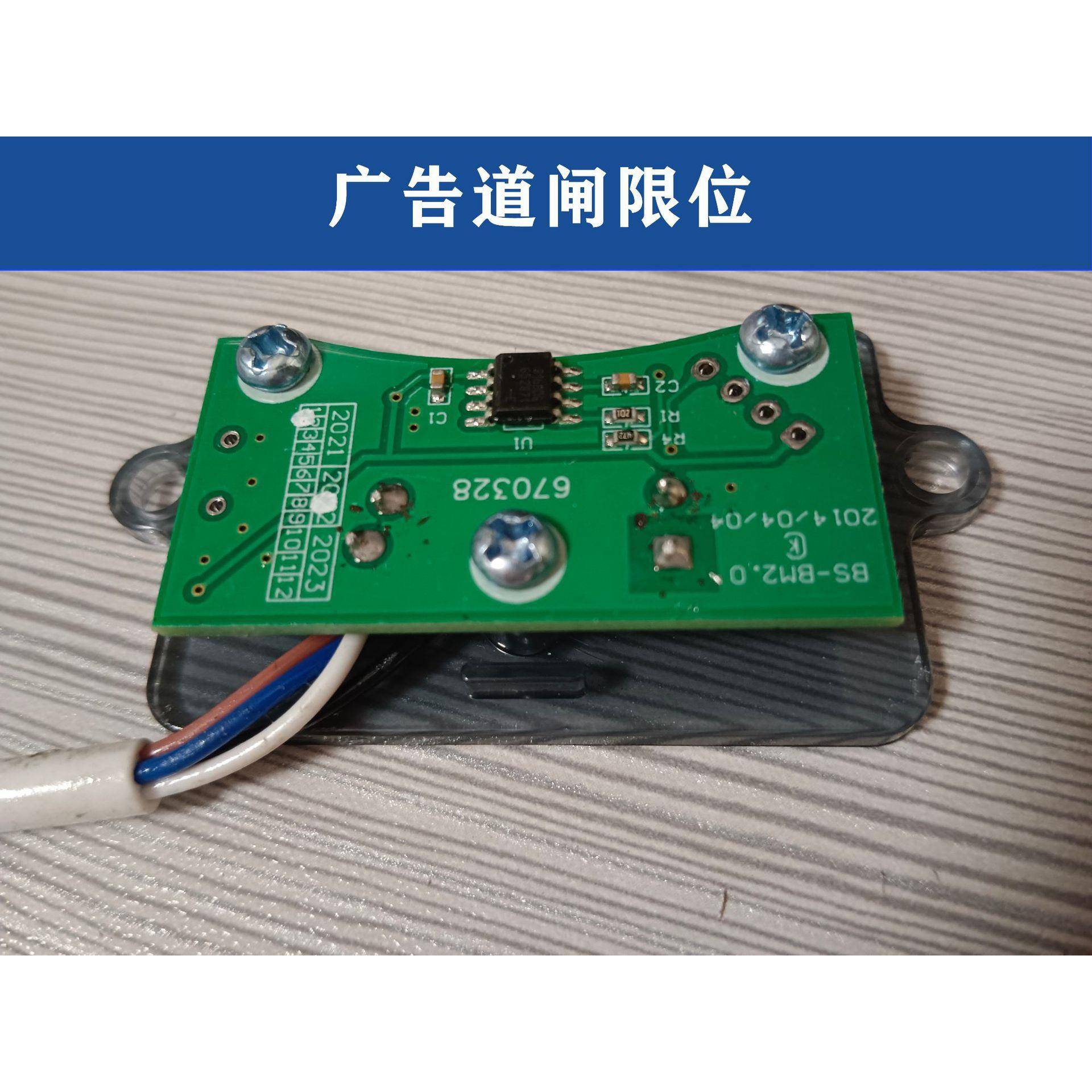 南京百胜智能广告道闸限位块出入口门禁自动感应开关门限位器