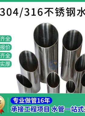316薄壁不锈钢卫生级水管给水管304不锈钢卫生管DN15DN20DN25