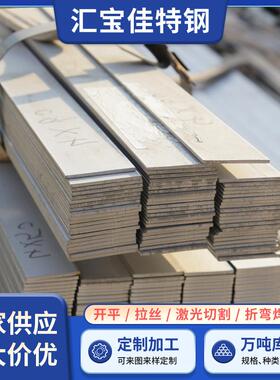 厂家供应316316L不锈钢扁钢热轧不锈钢扁条定尺加工接地可折弯