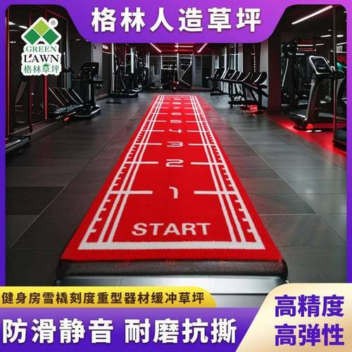 刻度人造草坪毯超强防滑适配各类场地重型器械缓冲