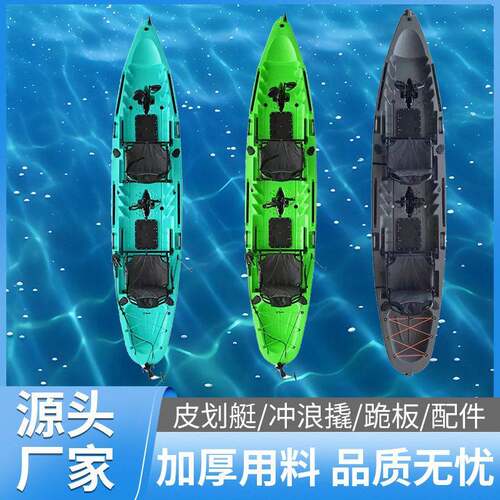双人脚踏船滚塑皮划艇塑料硬艇钓鱼船厂家直销