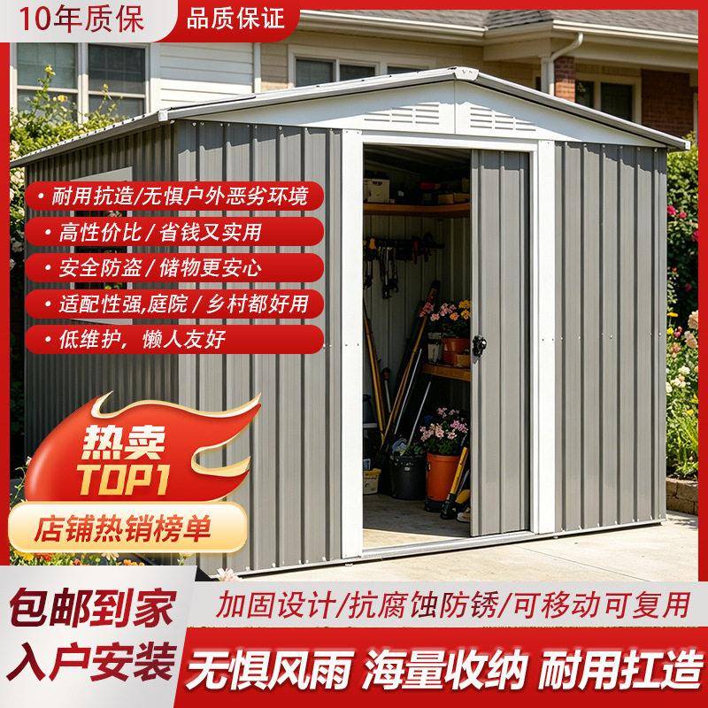户外储物房移动房庭院工具房大容量简易组装防雨花园露台收纳小屋