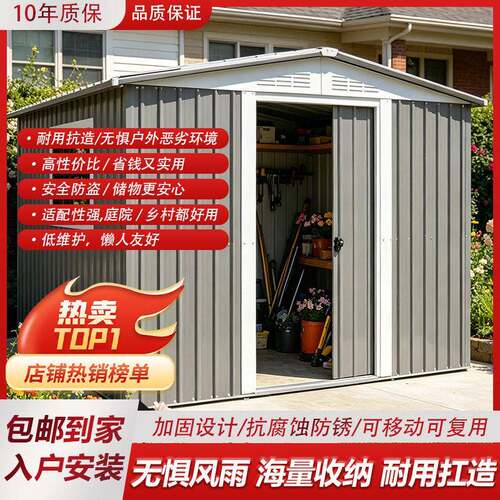 户外储物房移动房庭院工具房大容量简易组装防雨花园露台收纳小屋