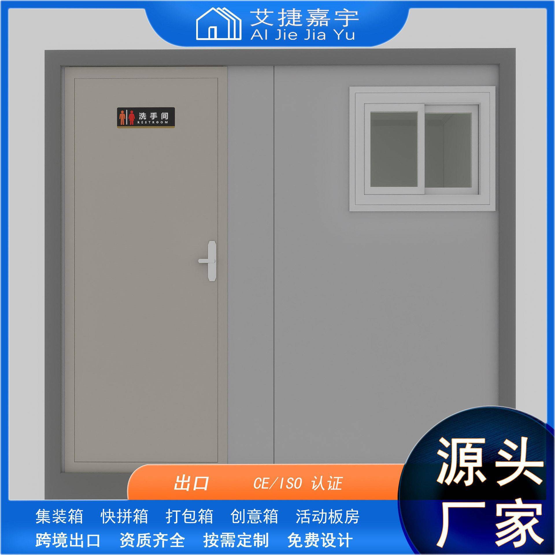 集装箱移动厕所环保景区厕所卫生间公共厕所工地临时淋浴房洗手间