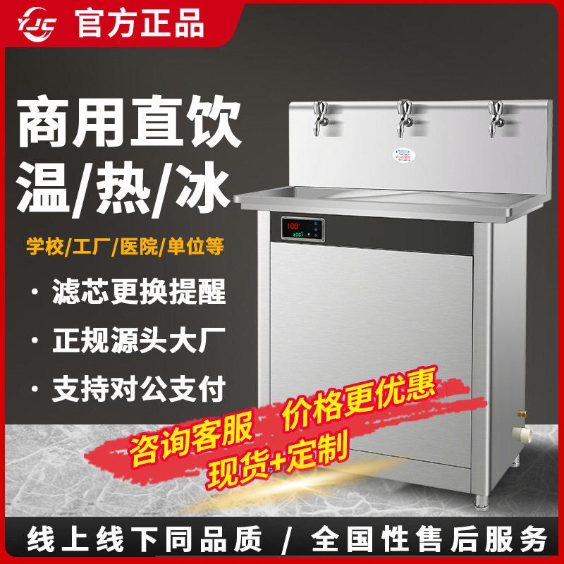 不锈钢校园直饮水机开水机商用大流量RO净水器工厂医院开水器直销