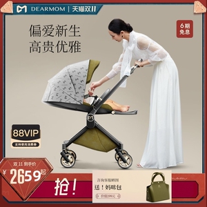 DearMom 希腊魔镜新生儿婴儿推车轻便双向高景观手推可坐躺可折叠
