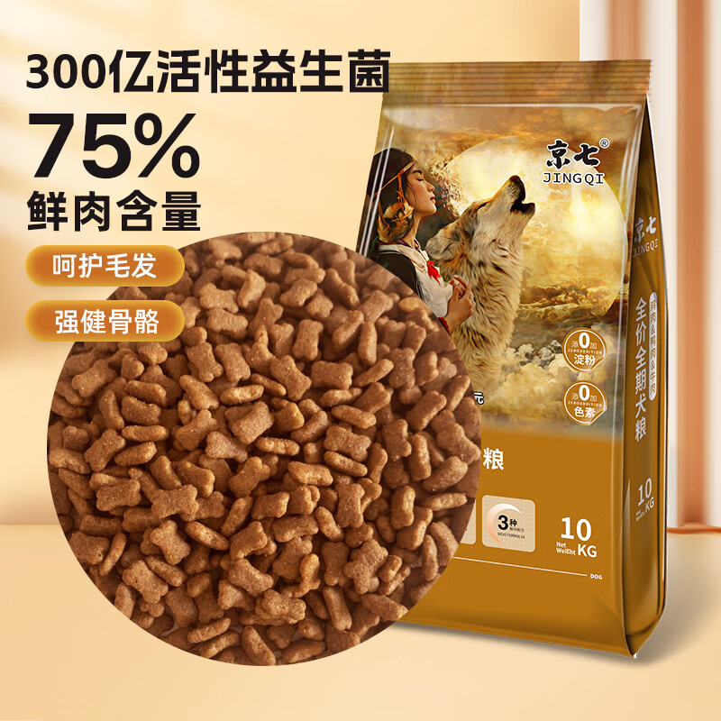 鲜肉无谷全价犬粮乌鸡枸杞