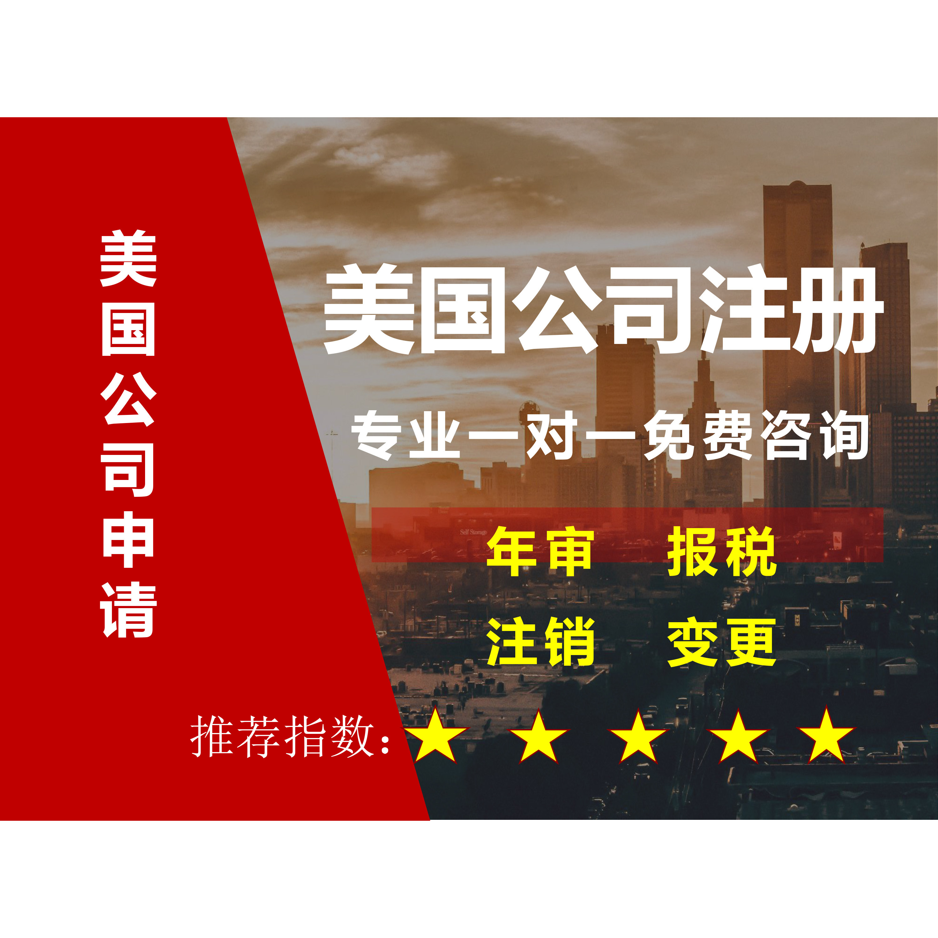 美国公司注册申请税务海外公司