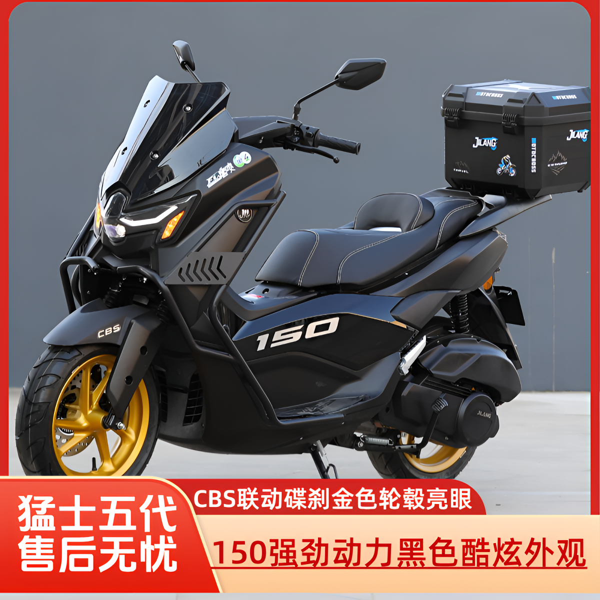 新款猛士五代150大踏板摩托车国四电喷燃油车越野整车可上牌包邮