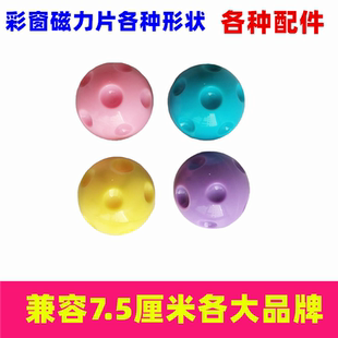 彩窗磁力片管道小球森林正方形三角形長三角形兼容7.5厘米