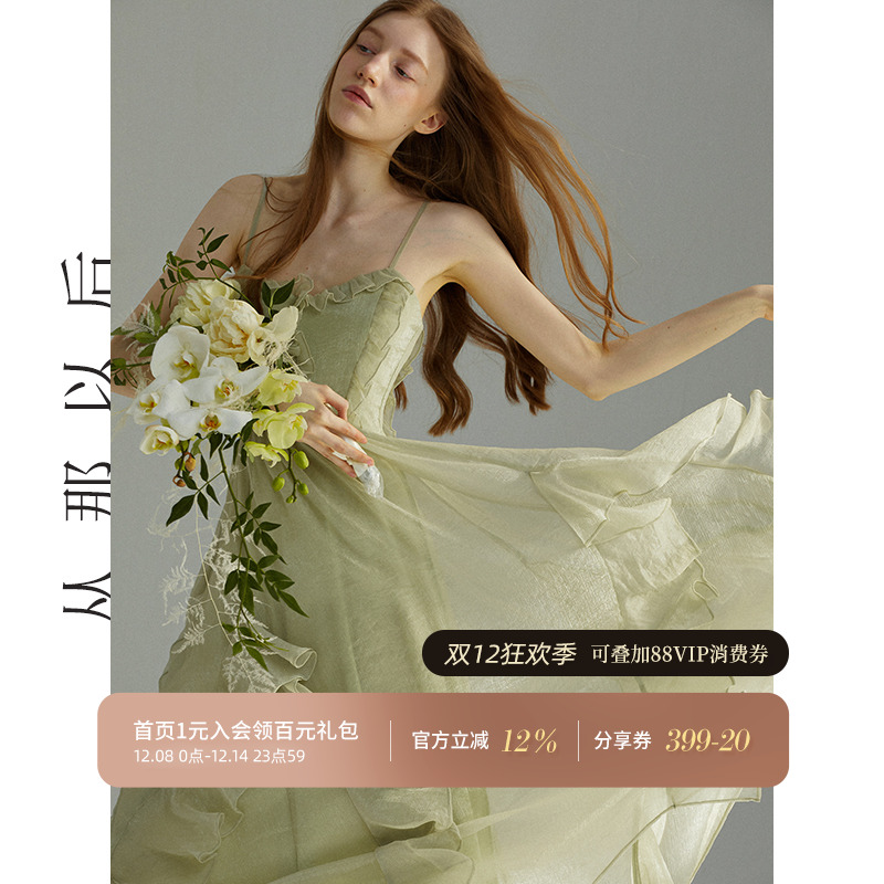 从那以后法式绿色吊带裙女夏季