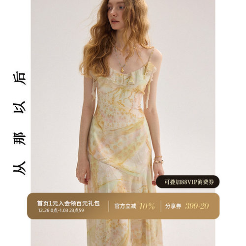 从那以后法式度假连衣裙碎花长裙