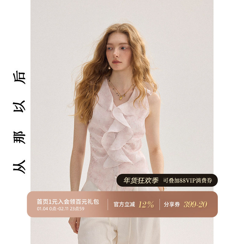 从那以后法式吊带背心高级感上衣度假穿搭短款粉t恤荷叶边女夏季,女装/女士精品,背心吊带,淘宝优惠券,粉丝福利购,淘宝优惠卷