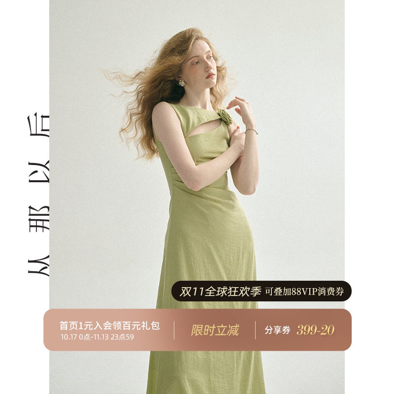 从那以后明星同款法式礼服裙绿色长裙吊带裙子设计感连衣裙女夏季