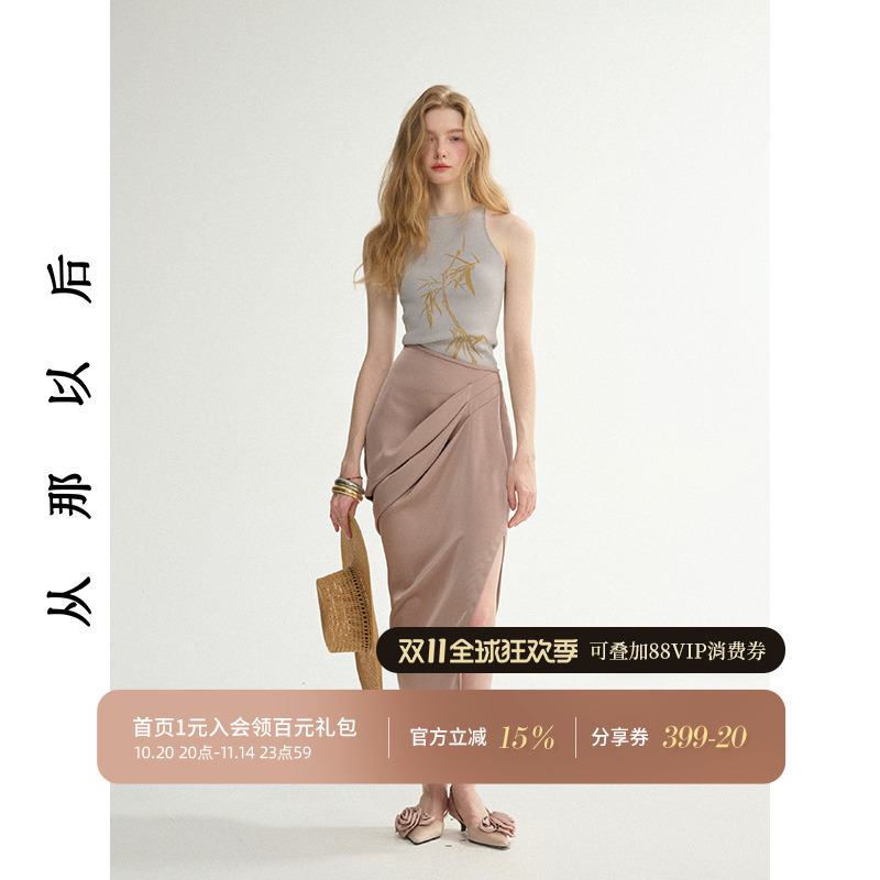 从那以后不规则褶皱开叉半身裙