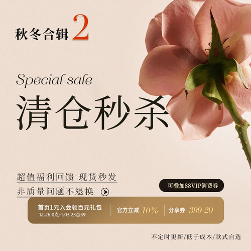 【特惠清仓】秋冬合辑2从那以后