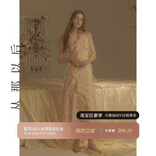 从那以后复古别致挂脖长裙女夏季