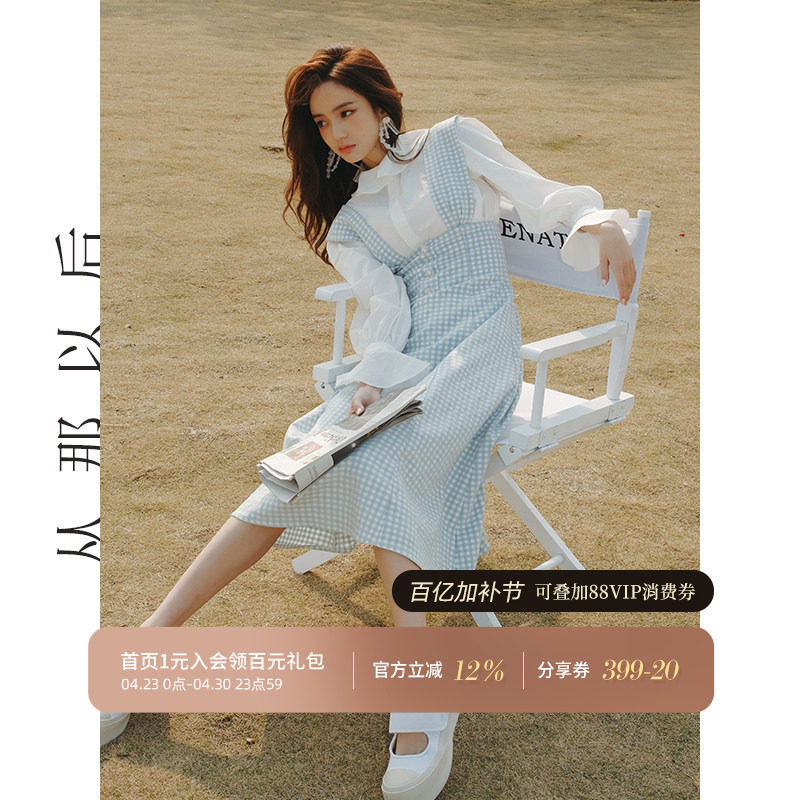 从那以后白桃青森法式连衣裙女衬衫长裙背带裙子学院风套装裙度假