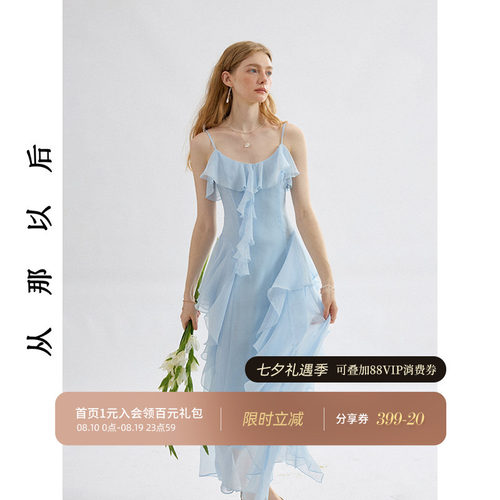 从那以后法式蓝色荷叶边连衣裙夏