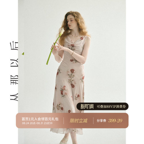 从那以后法式荡领连衣裙碎花裙女