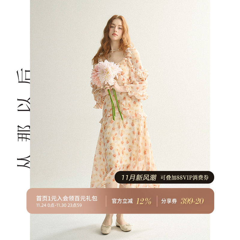 从那以后法式荷叶边长裙女春季