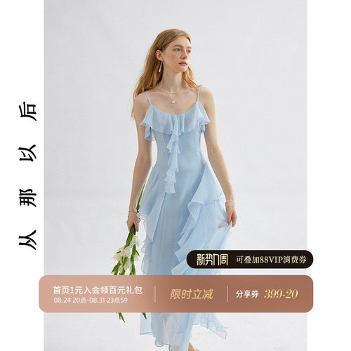 从那以后法式蓝色荷叶边连衣裙夏