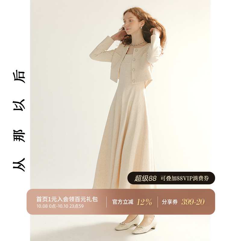 从那以后小香风千金套装裙女秋冬