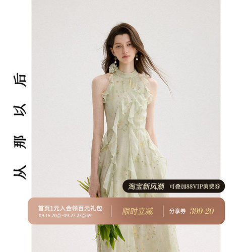 从那以后法式连衣裙碎花吊带裙女