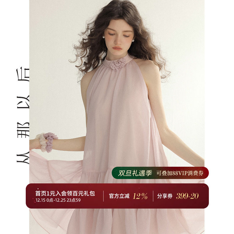 从那以后法式粉色吊带裙女夏季