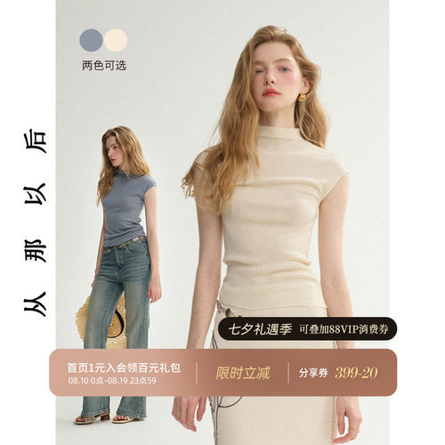 从那以后杏色短袖半高领针织上衣