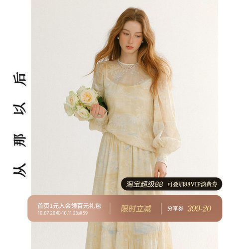 从那以后碎花长袖套装裙三件套女