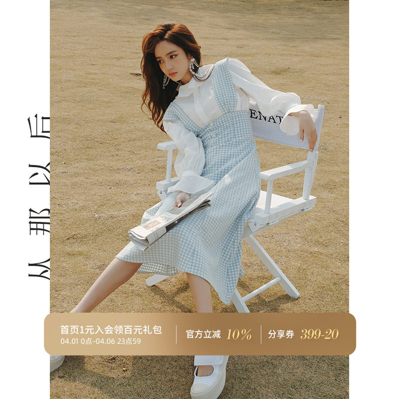 从那以后白桃青森法式连衣裙女衬衫长裙背带裙子学院风套装裙度假